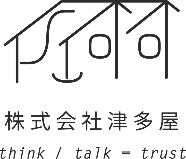 株式会社津多屋 think / talk = trust